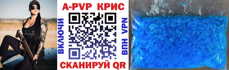 APVP крисы CK  Владивосток 