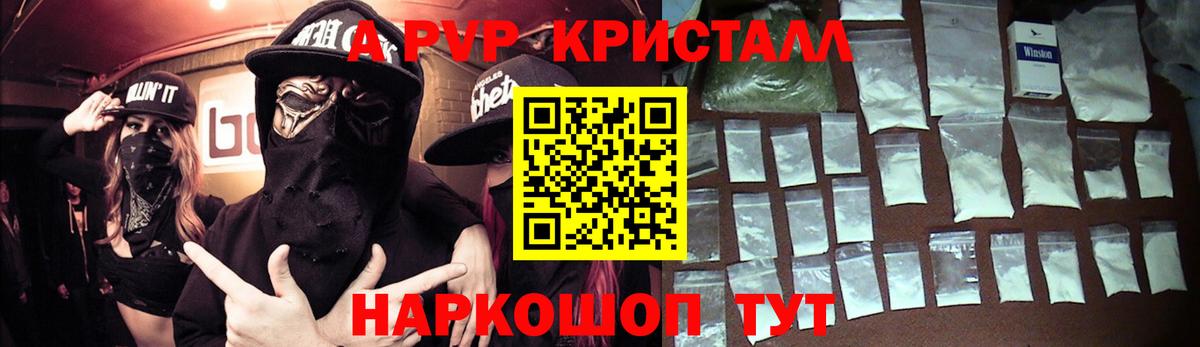 Alpha-PVP мука  Alpha-PVP СК  Вход с VPN  закладки  Владивосток 