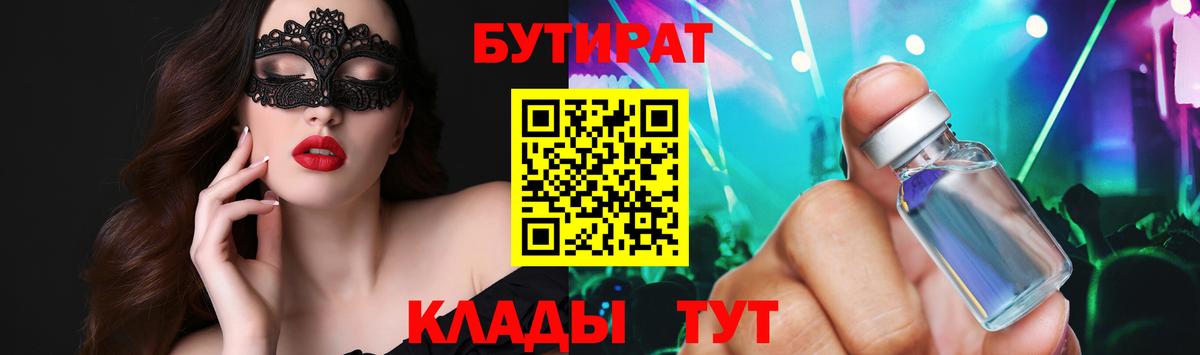 Владивосток  Бутират буратино  Вход с VPN 