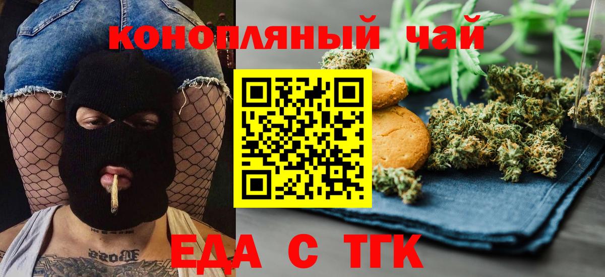 Владивосток  Печенье с ТГК конопля  Вход с VPN 