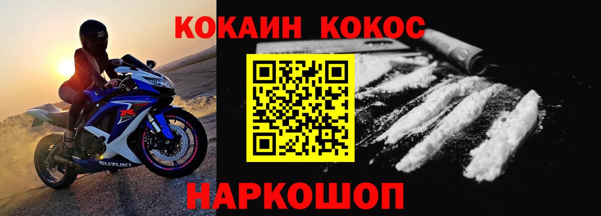 Владивосток  КОКАИН 98%  КОКАИН Columbia  Вход с VPN 