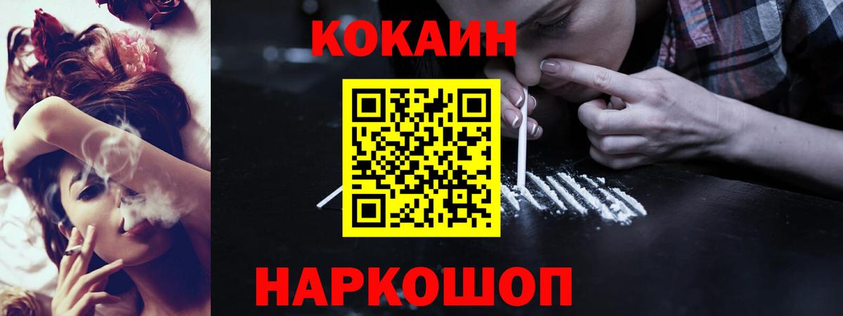 COCAIN VHQ Владивосток