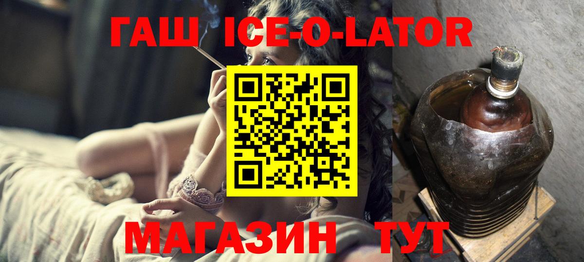 ГАШ Premium  Гашиш гарик  Владивосток  Вход с VPN 