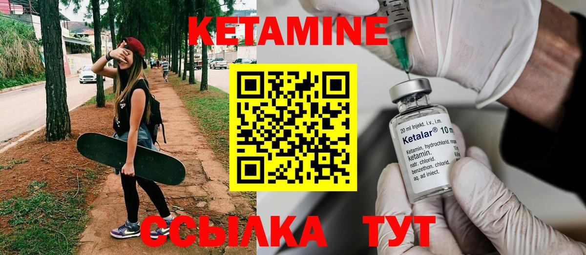 КЕТАМИН VHQ  КЕТАМИН VHQ  Владивосток  Вход с VPN 
