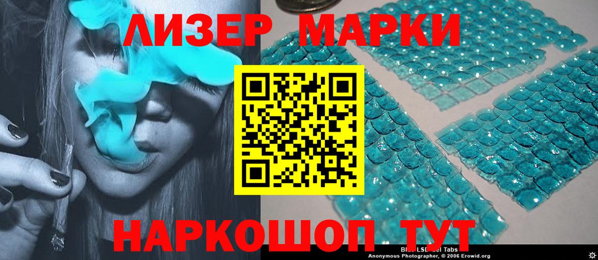 Лсд 25 экстази кислота Владивосток