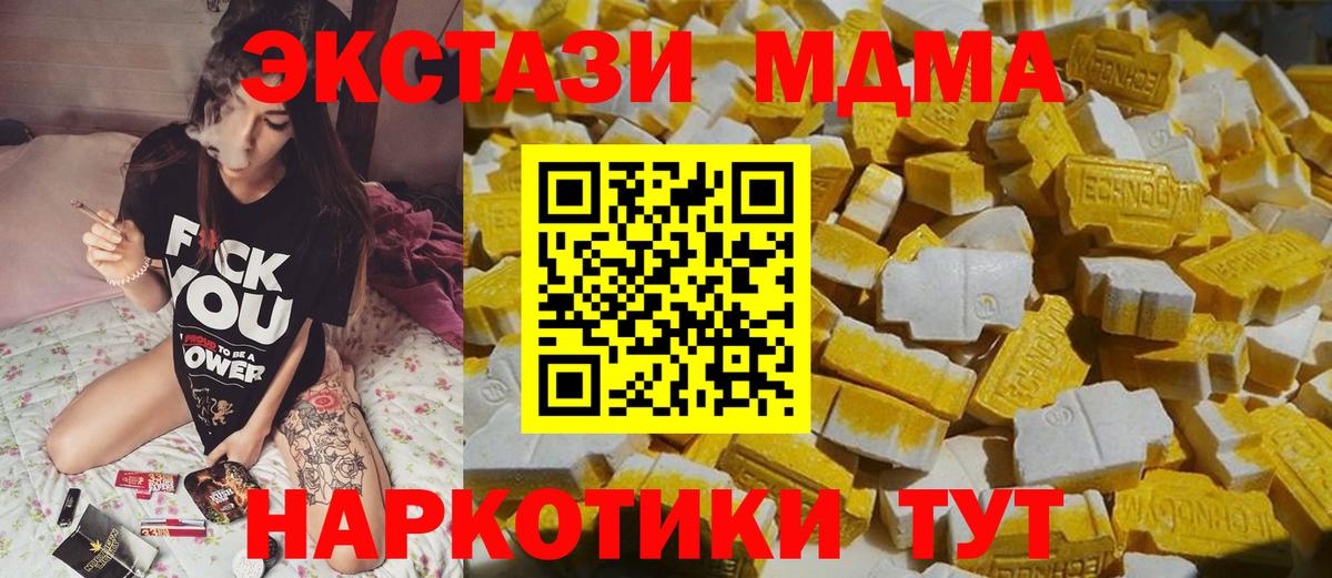 MDMA Molly Владивосток