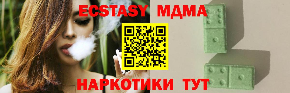 Владивосток  МДМА crystal  Вход с VPN  МДМА crystal 