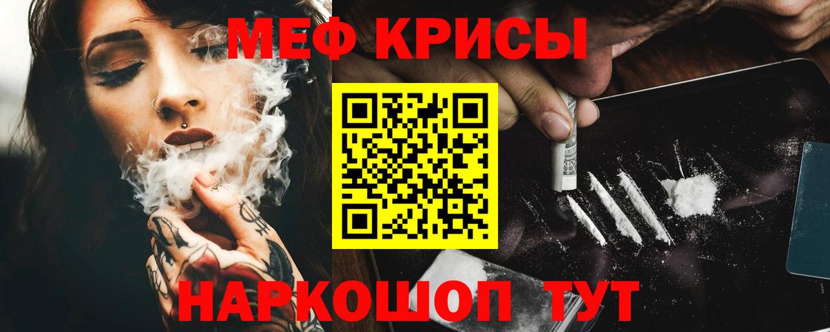 Меф кристаллы Владивосток