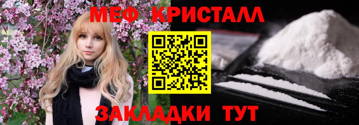 МЯУ-МЯУ  МЕФ кристаллы  Вход с VPN  МЯУ-МЯУ мяу мяу  Владивосток  Мефедрон 