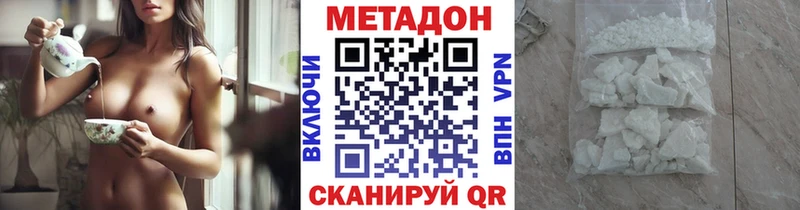 МЕТАДОН VHQ что такое наркотик Владивосток
