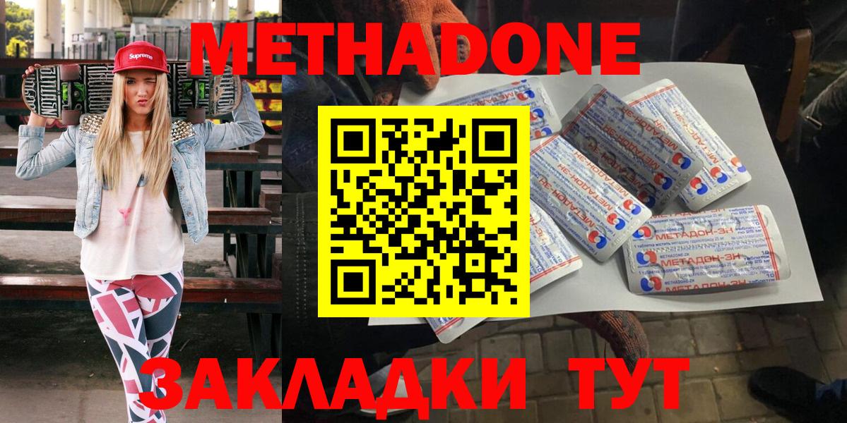 Владивосток  кракен сайт  Вход с VPN  МЕТАДОН белоснежный 