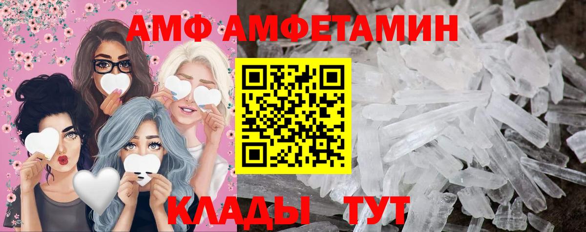 МЕТАМФЕТАМИН пудра Владивосток