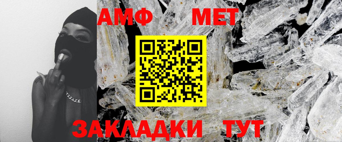 Владивосток  МЕТАМФЕТАМИН винт  МЕТАМФЕТАМИН винт  Вход с VPN 