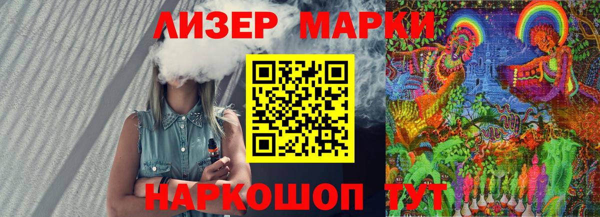 Марки N-bome 1,8мг Владивосток