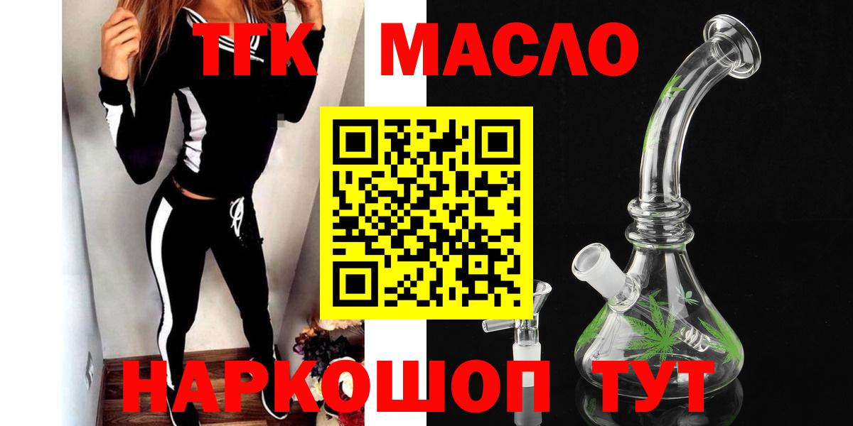 Дистиллят ТГК гашишное масло Владивосток