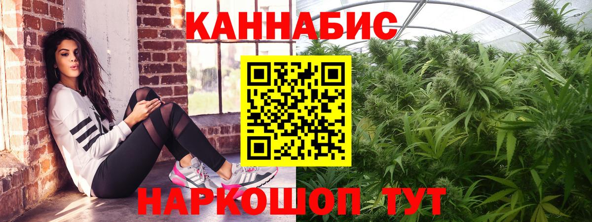 Каннабис AK-47  Каннабис индика  Владивосток  Вход с VPN  Конопля тримм  Бошки Шишки конопля 